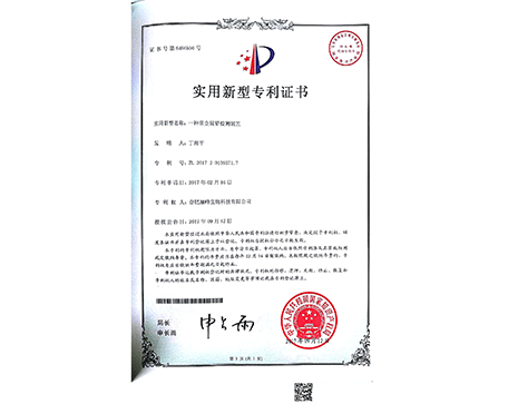 一種重金屬鉛檢測裝置